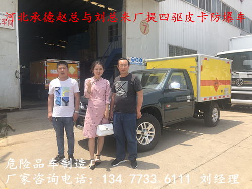 國(guó)六新規(guī)慶鈴五十鈴電動(dòng)防爆車銷售點(diǎn)與價(jià)格指南