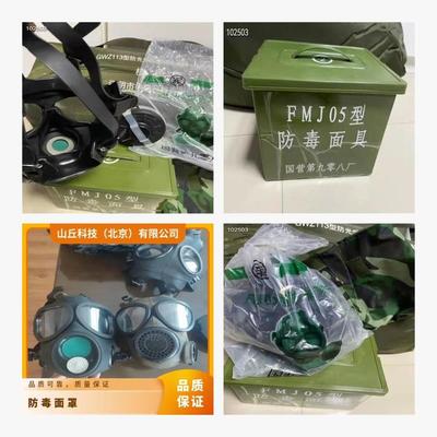 FMJ05防毒面具 應急訓練與實戰應用中的可靠防護裝備